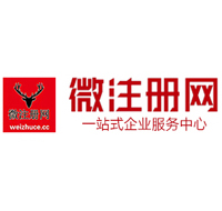 沧县微注册网-最新消息 工商注册提交虚假信息，股东和代理必须列入黑名单